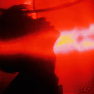 黑人大鷄巴一級黃大雞巴
